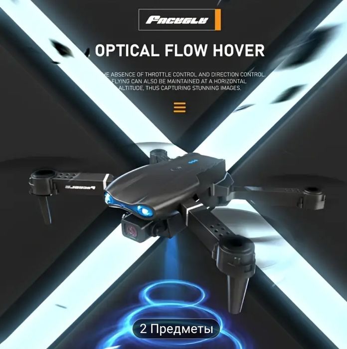 Дрон с двойной камерой E9