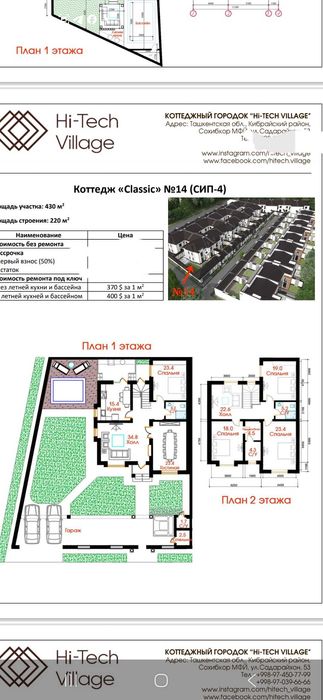 Продается Евро Дом