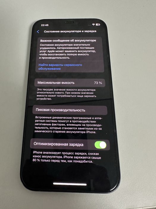 Iphone 12  128гб 73% акб