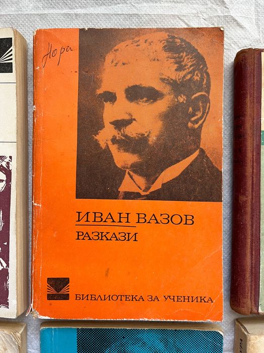 Лот книги Вазов Немили Недраги/ Алеко  Бай Ганьо/ Елин Пелин разкази