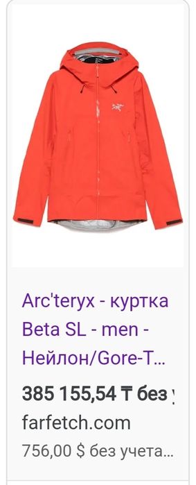 Курта мужская Artrixs