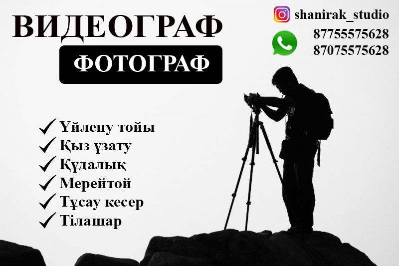 Фото и видеосъемка