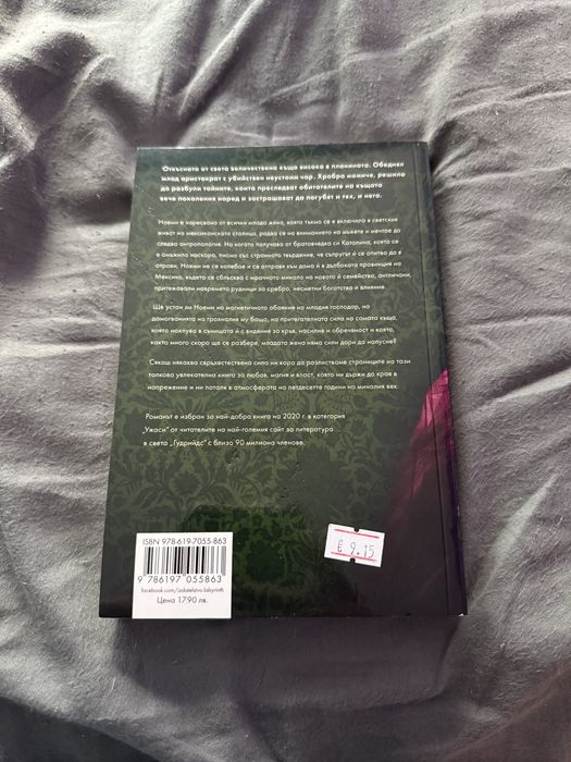 “Мексиканска готика”