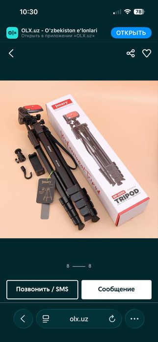 Штатив Jmary трипод для Телефона и камера