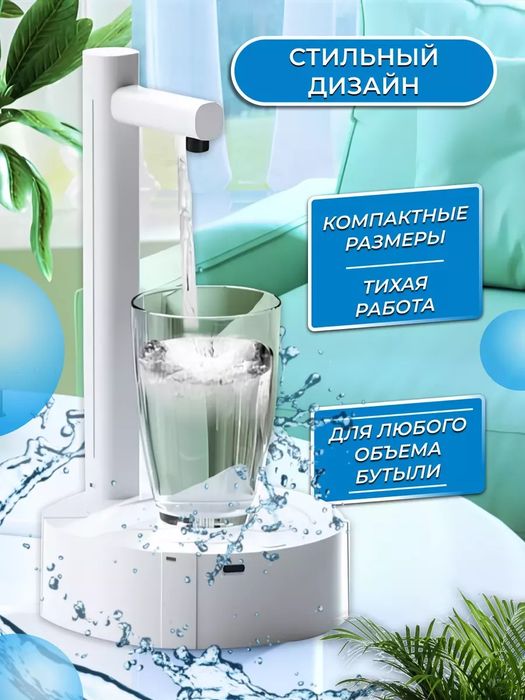 Помпа для воды электрическая настольная,белый USB