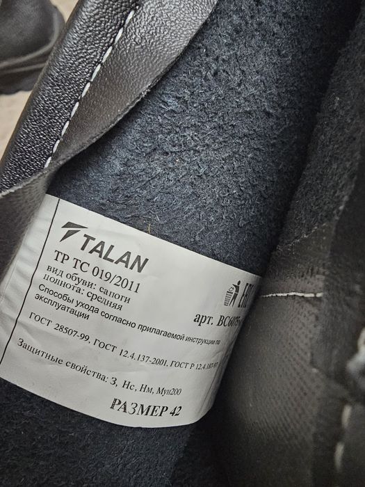 Сапоги новые рабочие