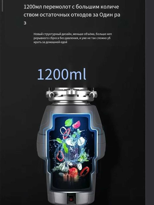 Haier Измельчитель бытовых отходов LD820-E1