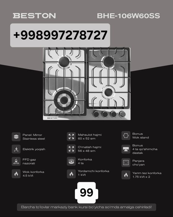 Варочная панель Beston 60sm / 90sm aksiyada