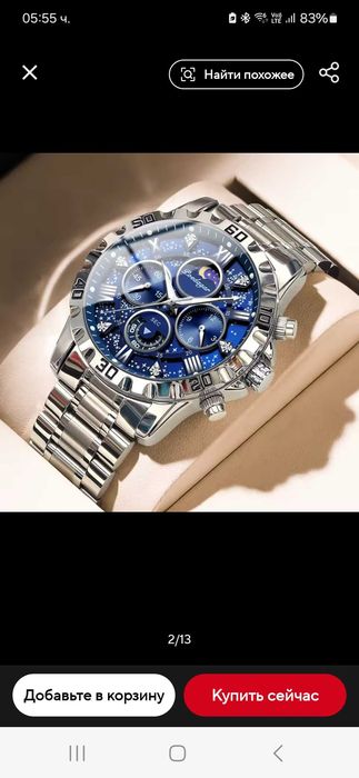 Часовник противоударен