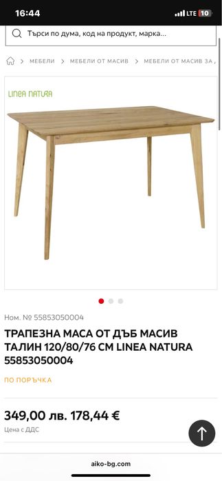 Нова трапезна маса и четири стола