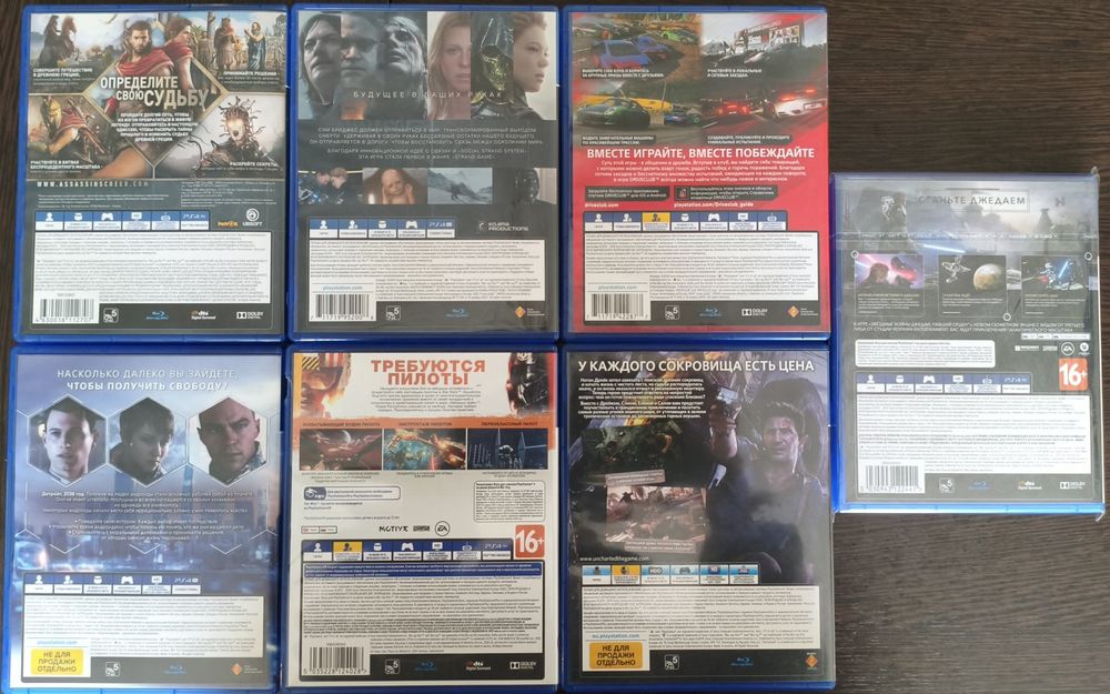 Игры на PlayStation 4