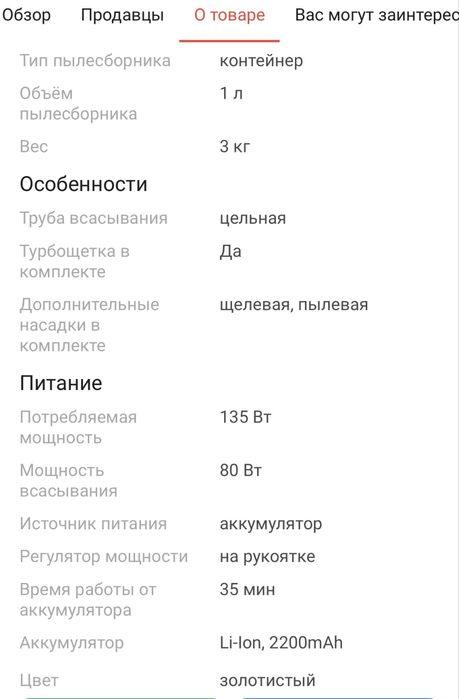 Продам пылесос хорошии удобный