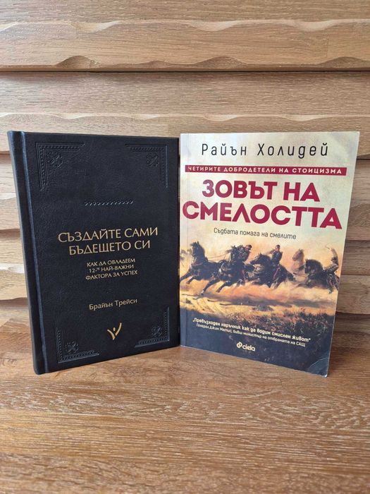 Книги за себепознание
