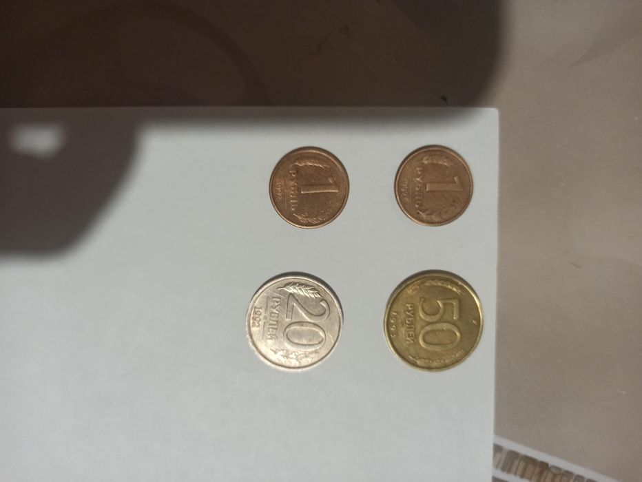 Монеты СССР 1 ,20,50 РУБЛЕЙ.