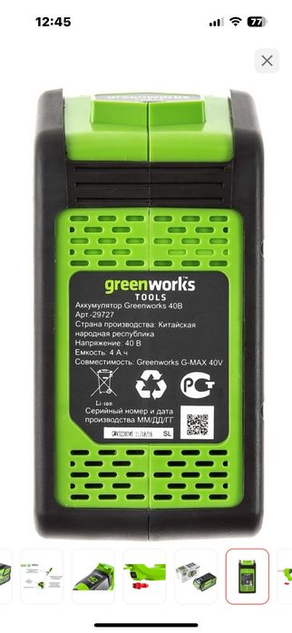 Снегоуборочная машина Greenworks