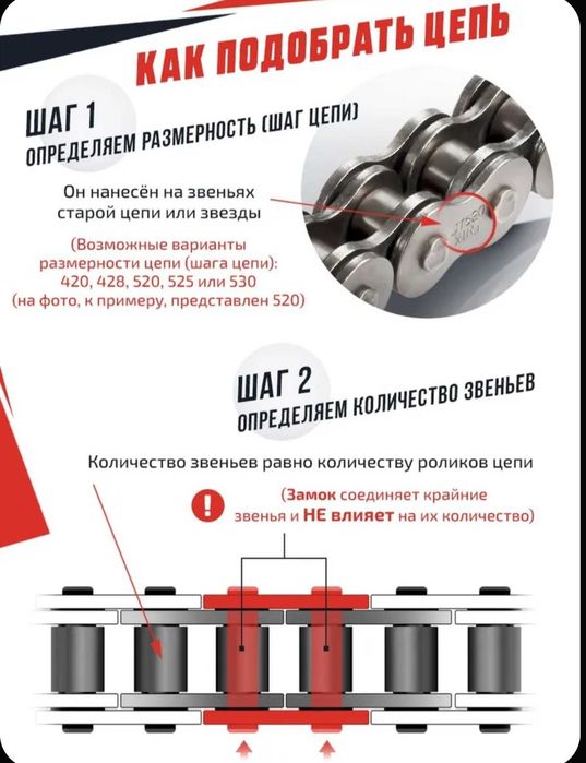 Продам цепь на мотоцикл