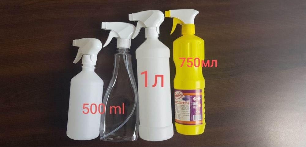 Бутилка с помпа или тригер - пръскалка