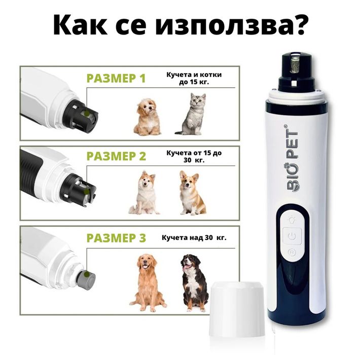 Пила за нокти на дом. любимец