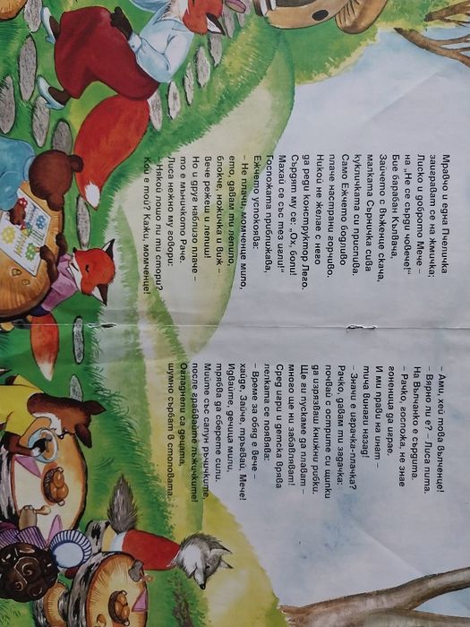 Буквар на Крокотак, детски книги