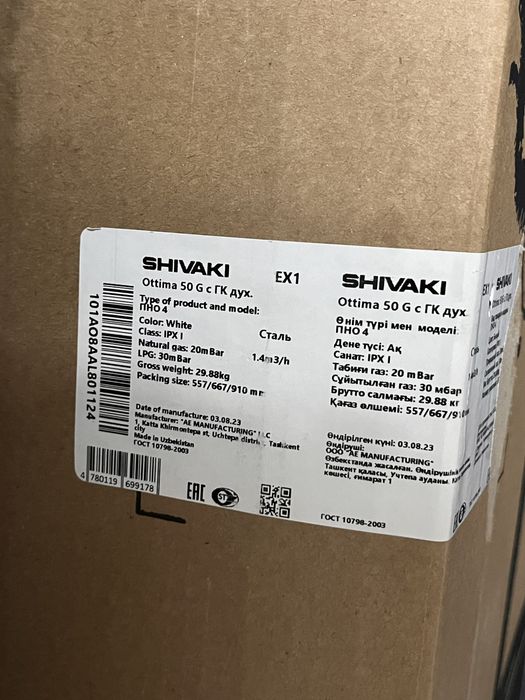 Продам газовую плиту