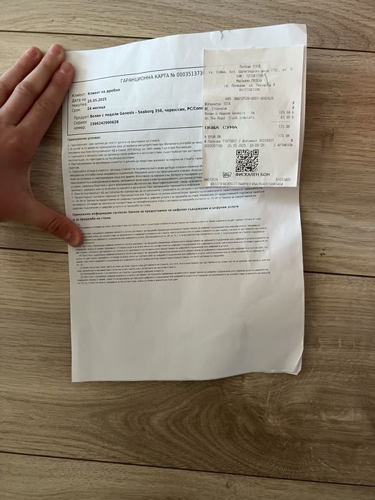 Волан с педали за ps,xbox и лабтоб