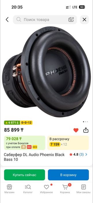 Продам сабвуфер