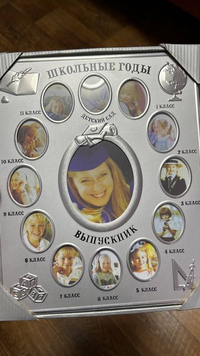 Рамка Школьные годы !