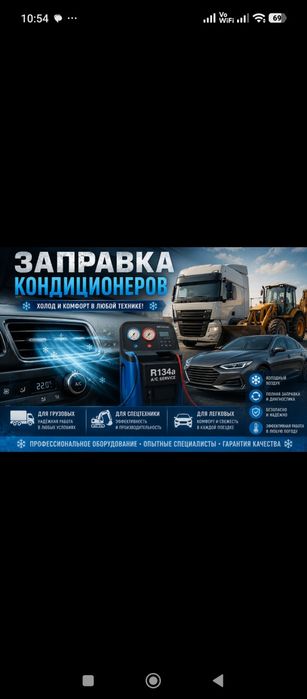 Замена антифриза аппаратная