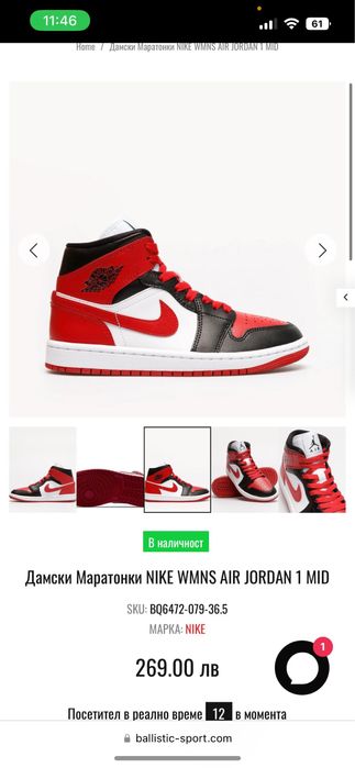 Обувки Nike Air Jordan 1