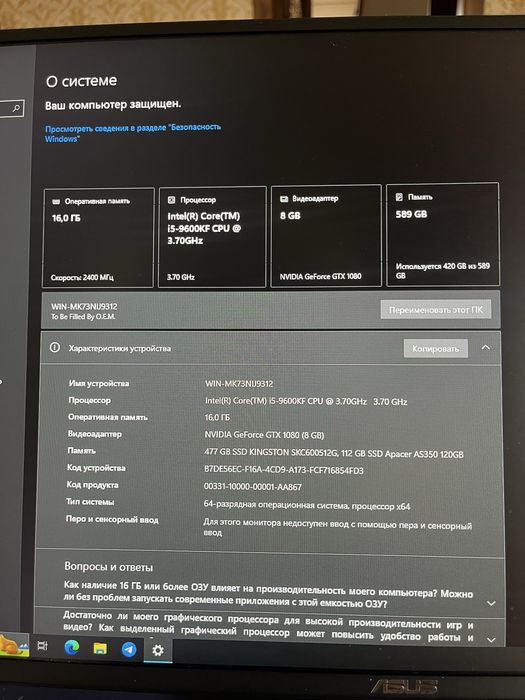 Игровой компьютер