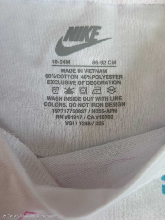 Детски комплект Nike