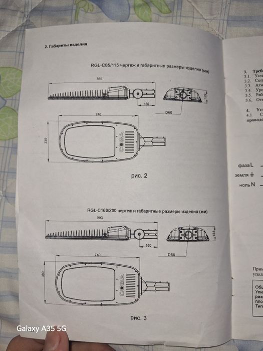 Светодиодный светильник уличный
