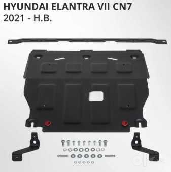 Защита картер для Hyundai Elantra 2021
