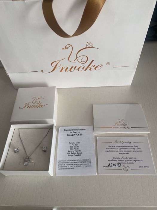 Invoke комплект със сертификат