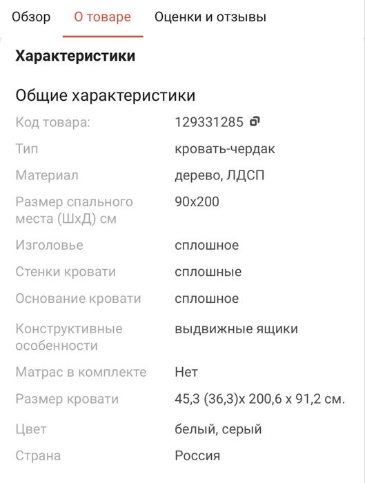 Кровать- чердак  возможно в РАССРОЧКУ