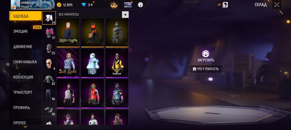 Фрифаераккаунь продается