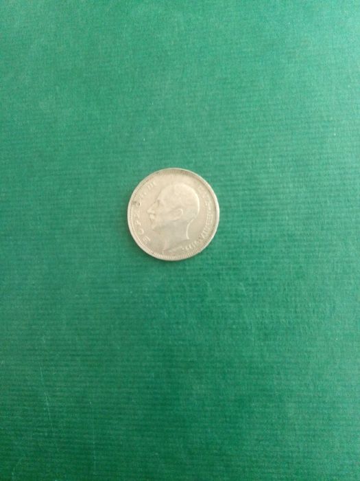 Монета 20 лева 1940 година