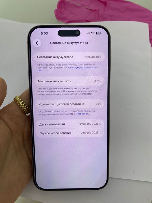 iPhone 16 Pro Max 256gb 96%