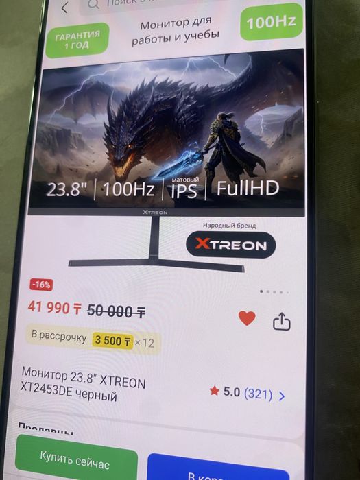Срочно ПРОДАМ ПК 1660Super