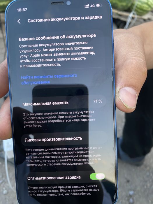 Айфон 12, iphone 12