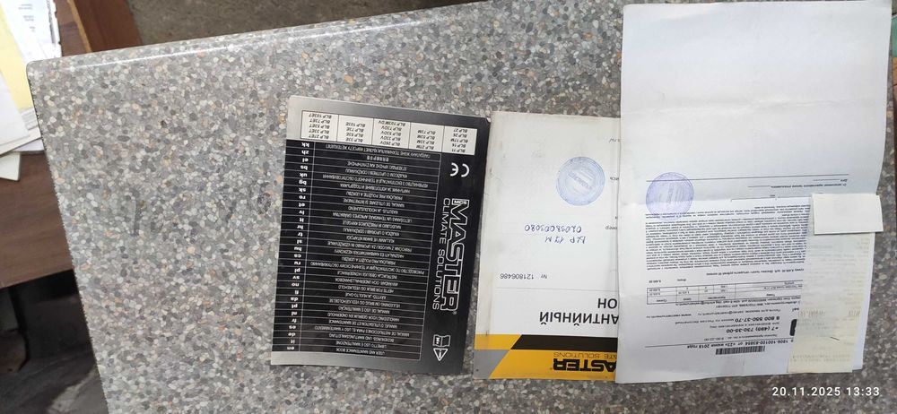 Газовая пушка "Мастер"