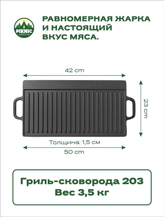 Чугунная сковорода.