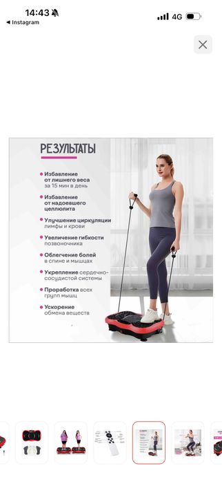 виброплатформа