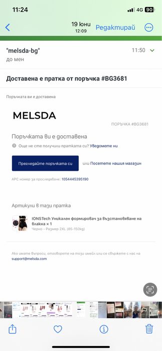 Формировач за отслабване с магнит