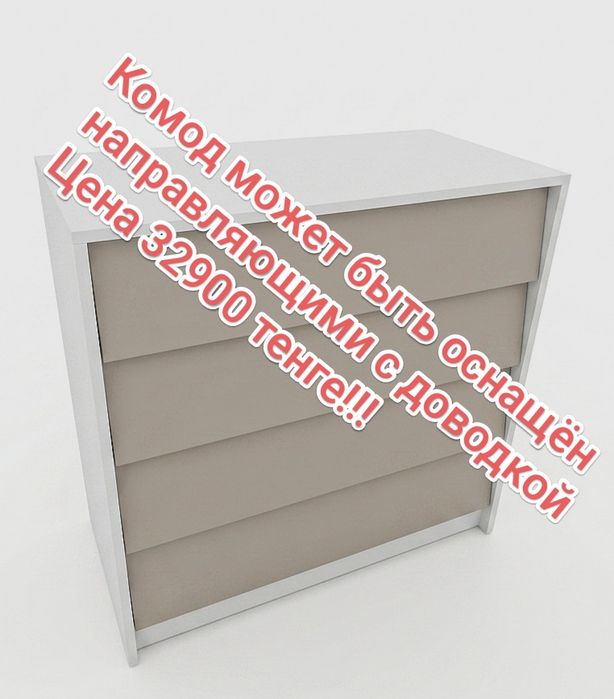 Комоды для хранения вещей