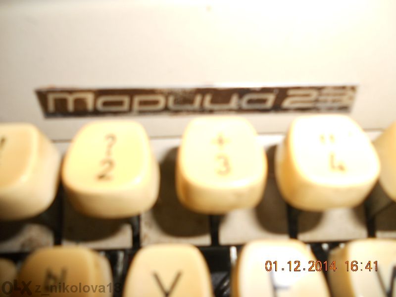 пишеща машина Марица 23