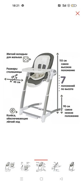 Продам стульчик для кормления 3в1.