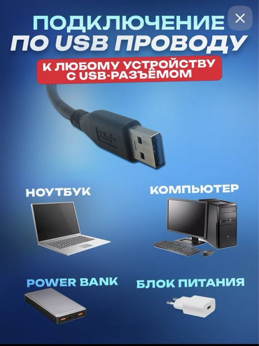 Кольцевая лампа цветная