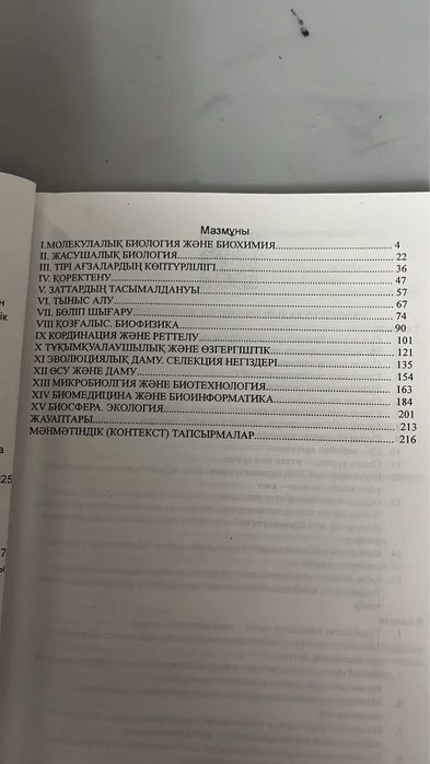 Книги для подготовки УБТ