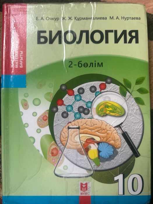 Продам учебники